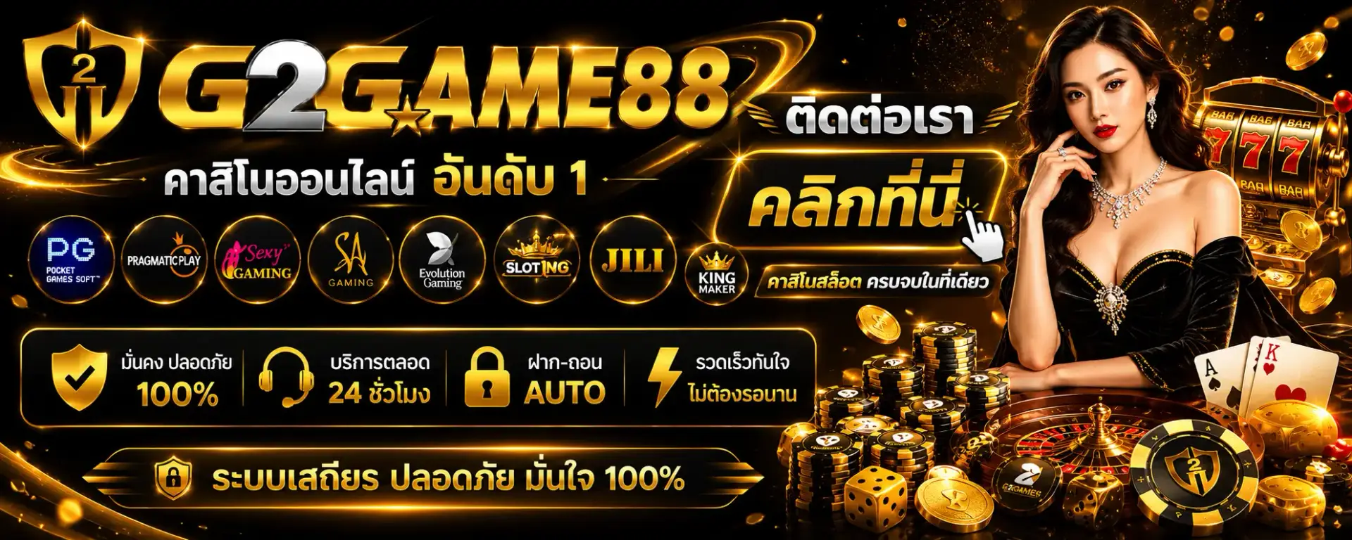 g2gameคาสิโน ไม่ผ่านคนกลาง