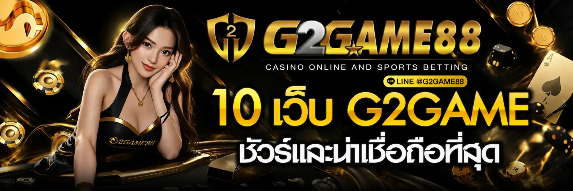 g2game บาคาร่าไม่จำกัดเดิมพัน